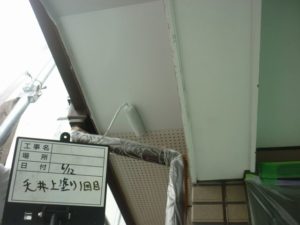 軒天井　上塗り１回目